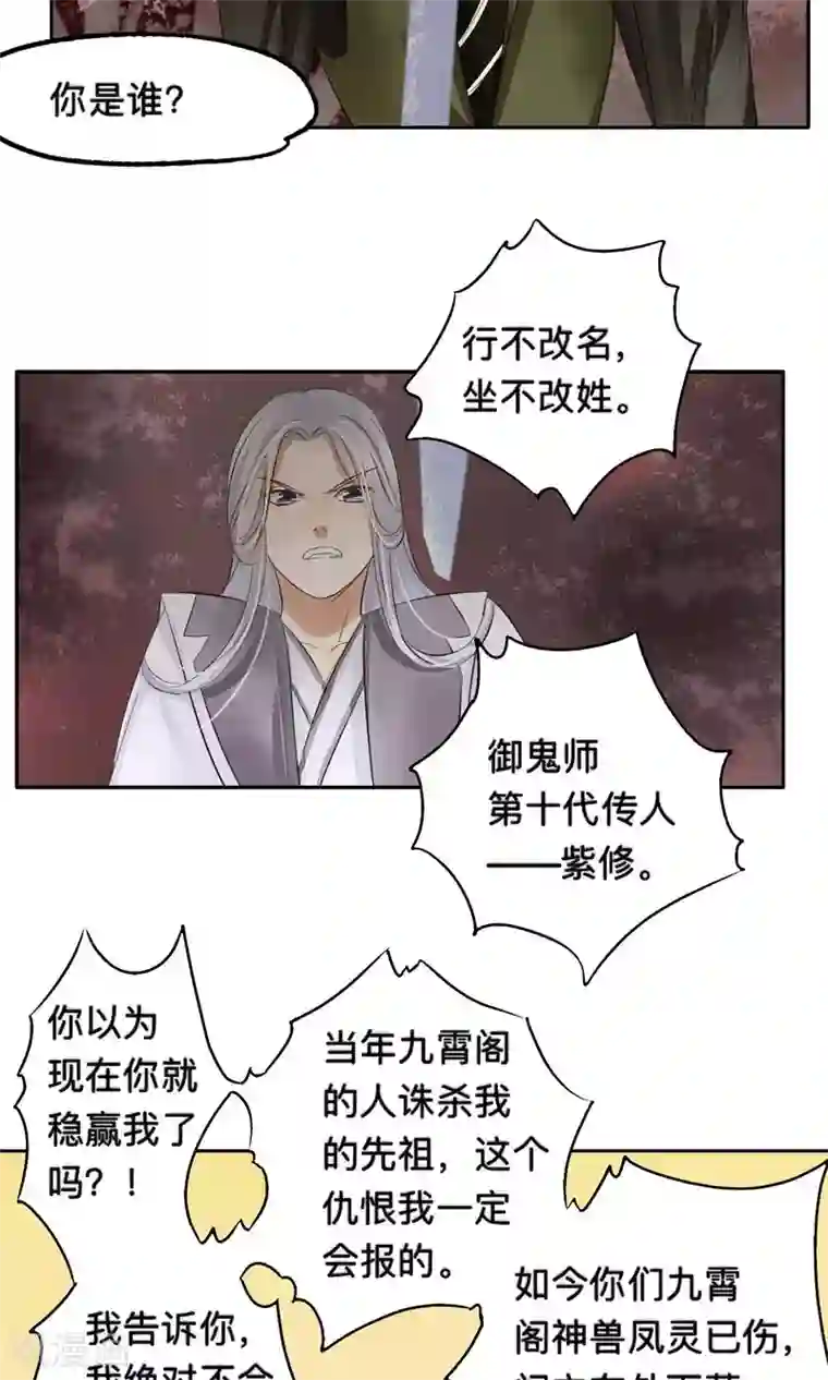 夫君在手，天下我有第56话