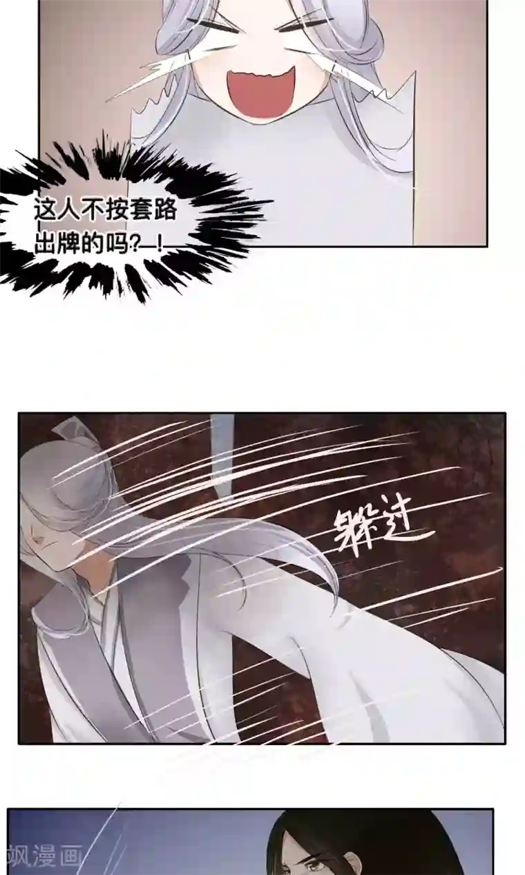 夫君在手，天下我有第56话