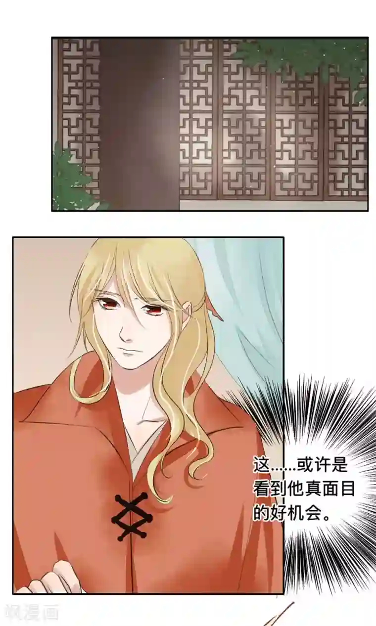 夫君在手，天下我有第57话