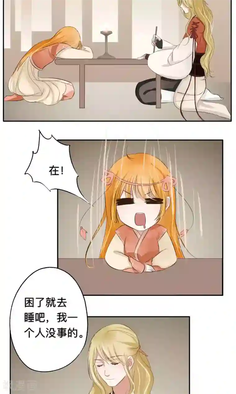 夫君在手，天下我有第57话