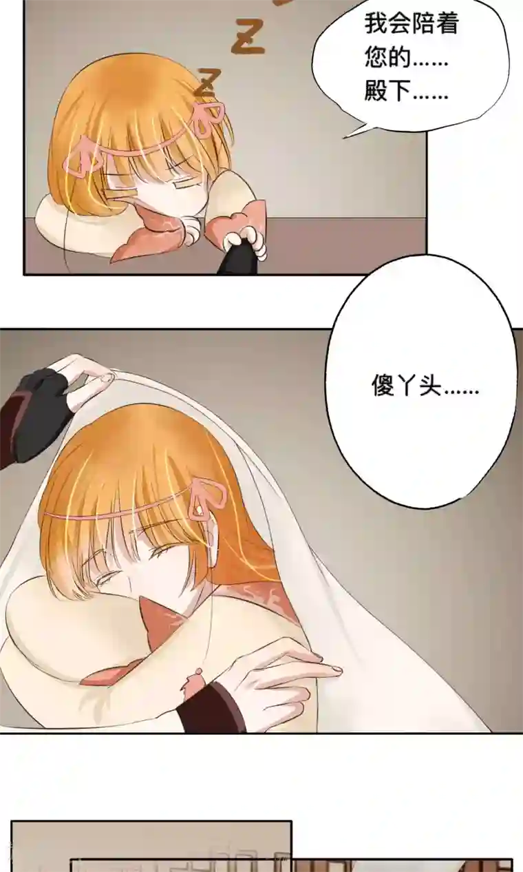 夫君在手，天下我有第57话