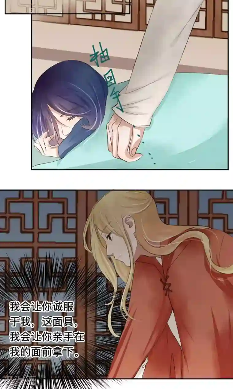 夫君在手，天下我有第57话