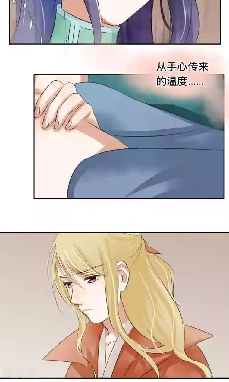 夫君在手，天下我有第57话