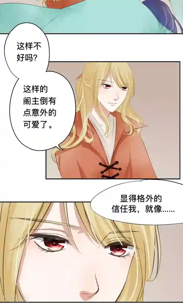 夫君在手，天下我有第57话