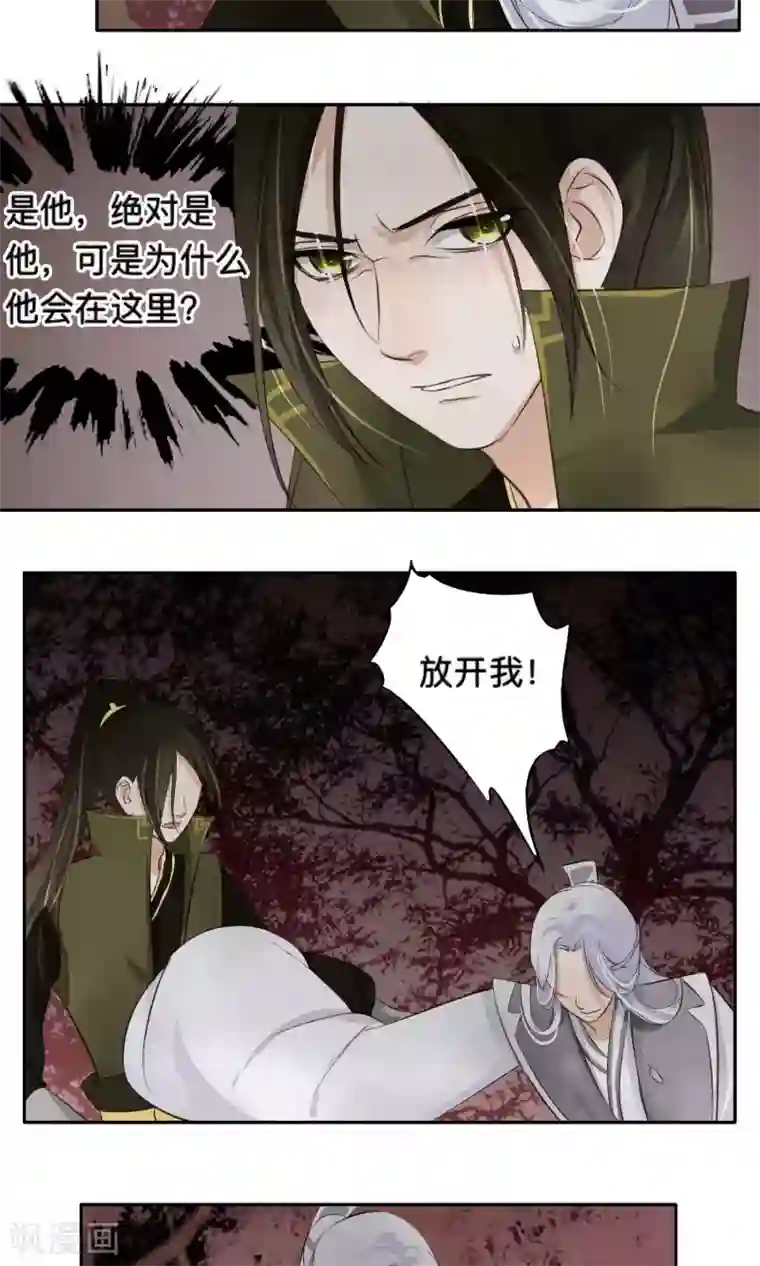 夫君在手，天下我有第58话