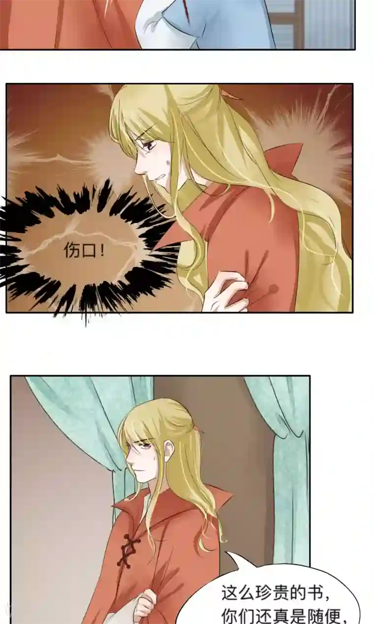 夫君在手，天下我有第58话