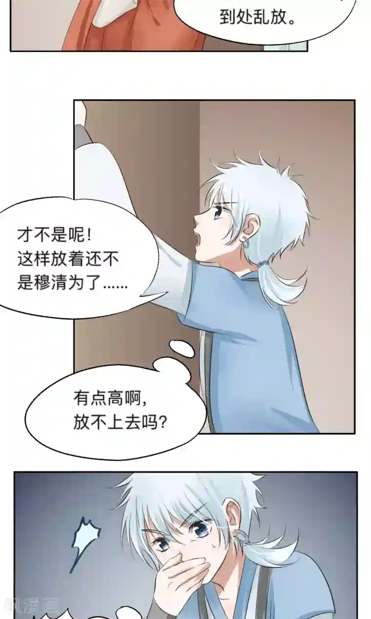 夫君在手，天下我有第58话