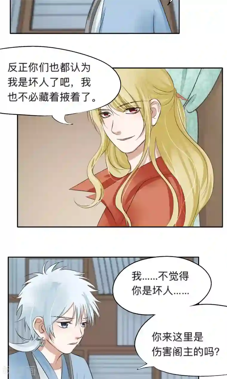 夫君在手，天下我有第58话