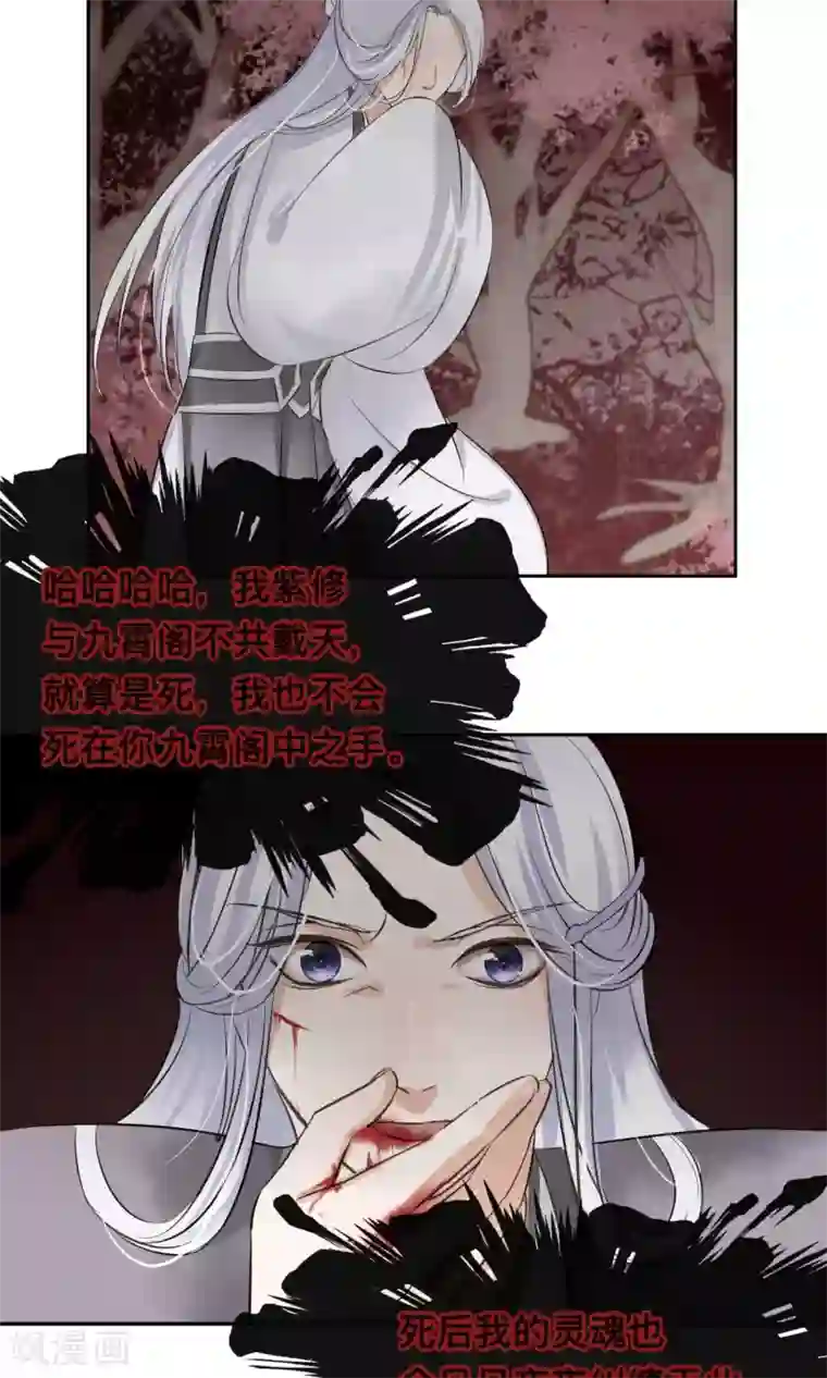 夫君在手，天下我有第58话