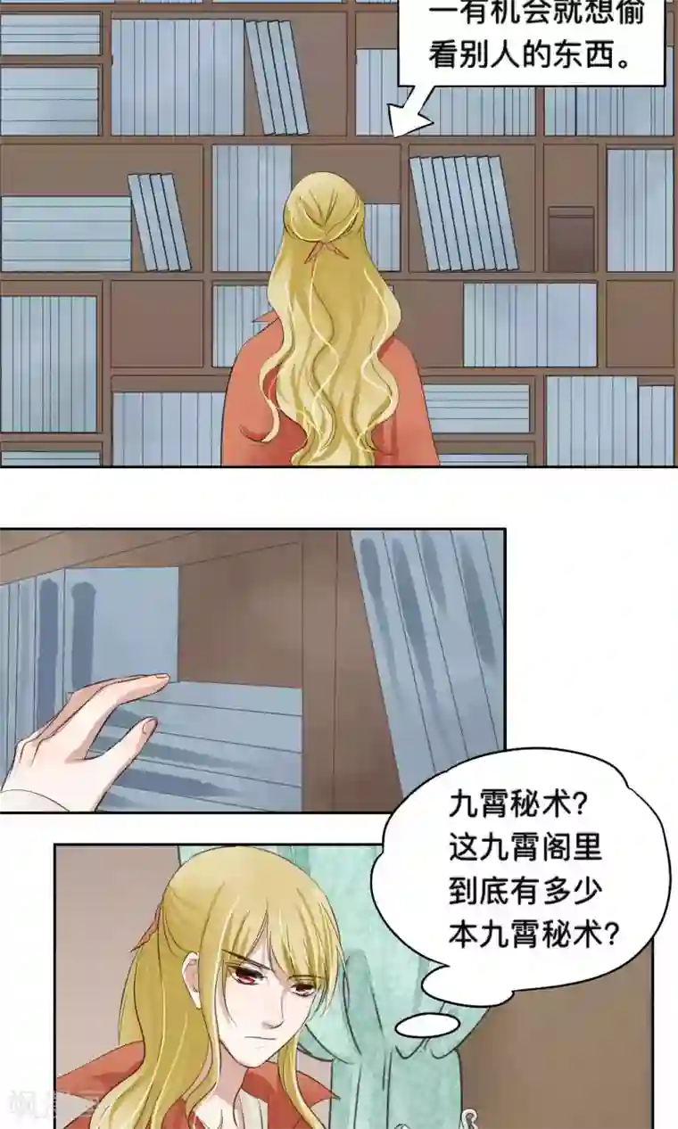 夫君在手，天下我有第58话