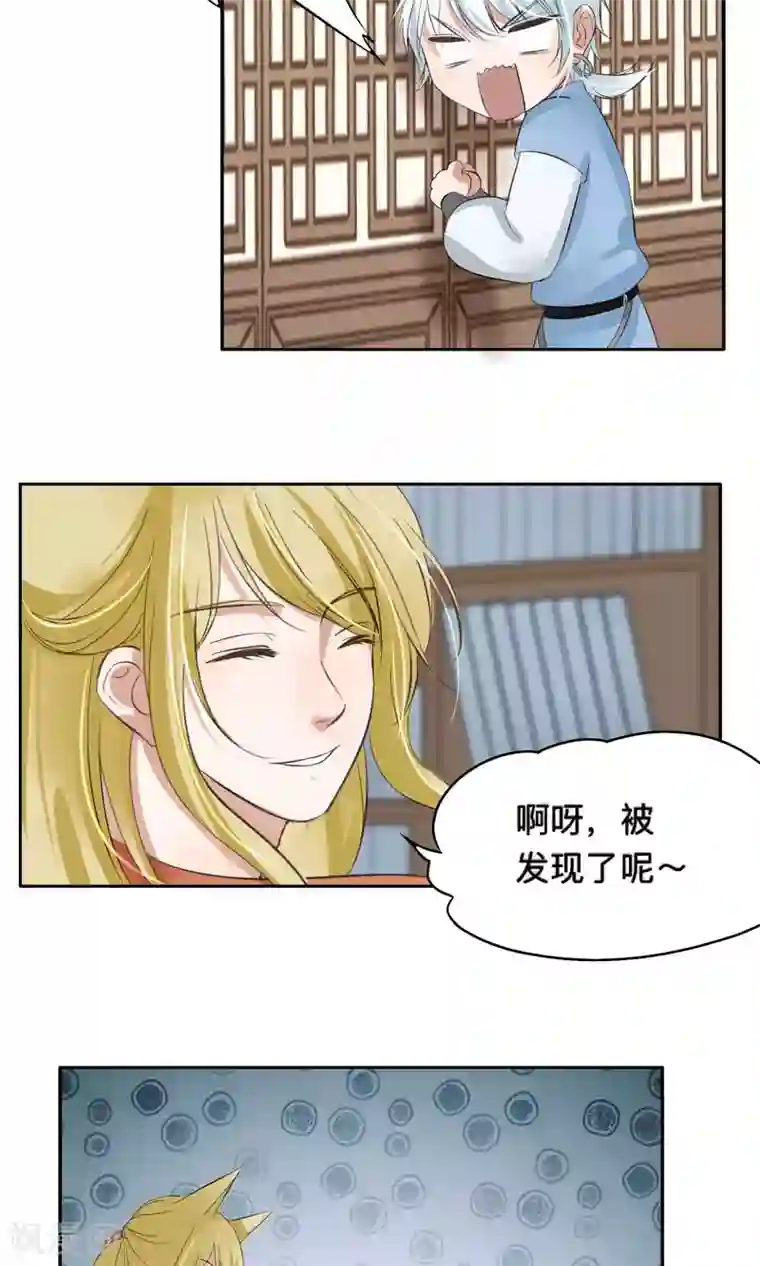 夫君在手，天下我有第58话