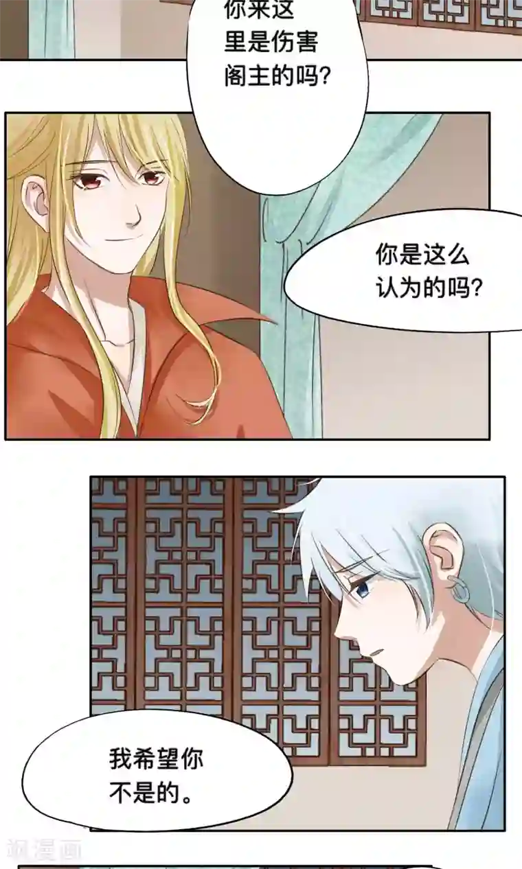 夫君在手，天下我有第59话