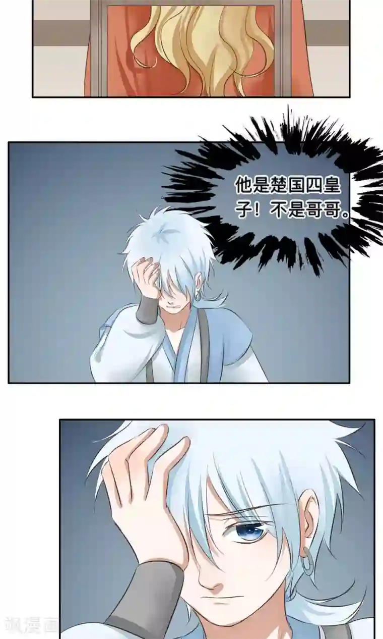 夫君在手，天下我有第59话