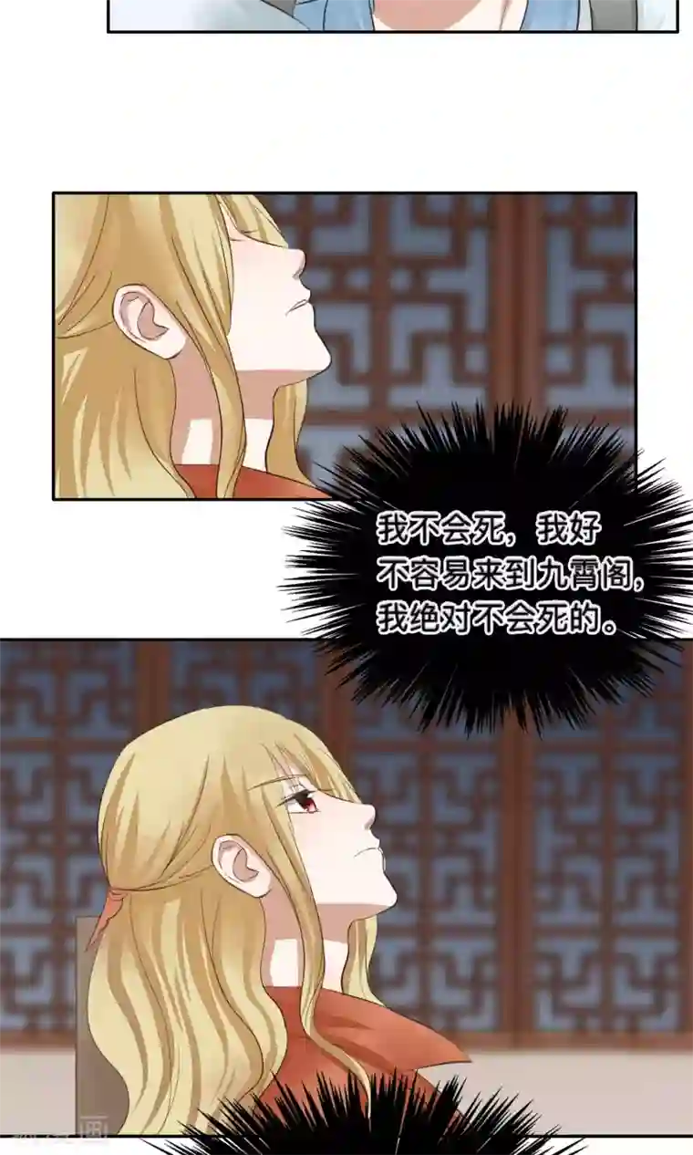 夫君在手，天下我有第59话