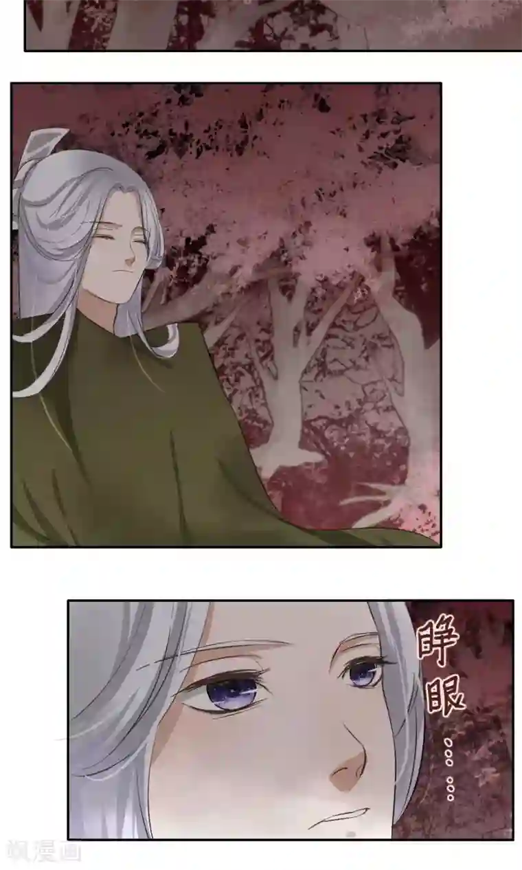 夫君在手，天下我有第59话