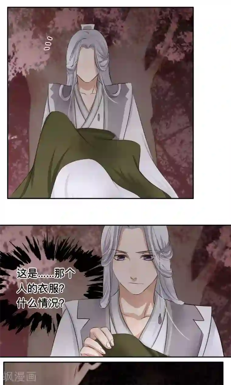 夫君在手，天下我有第59话