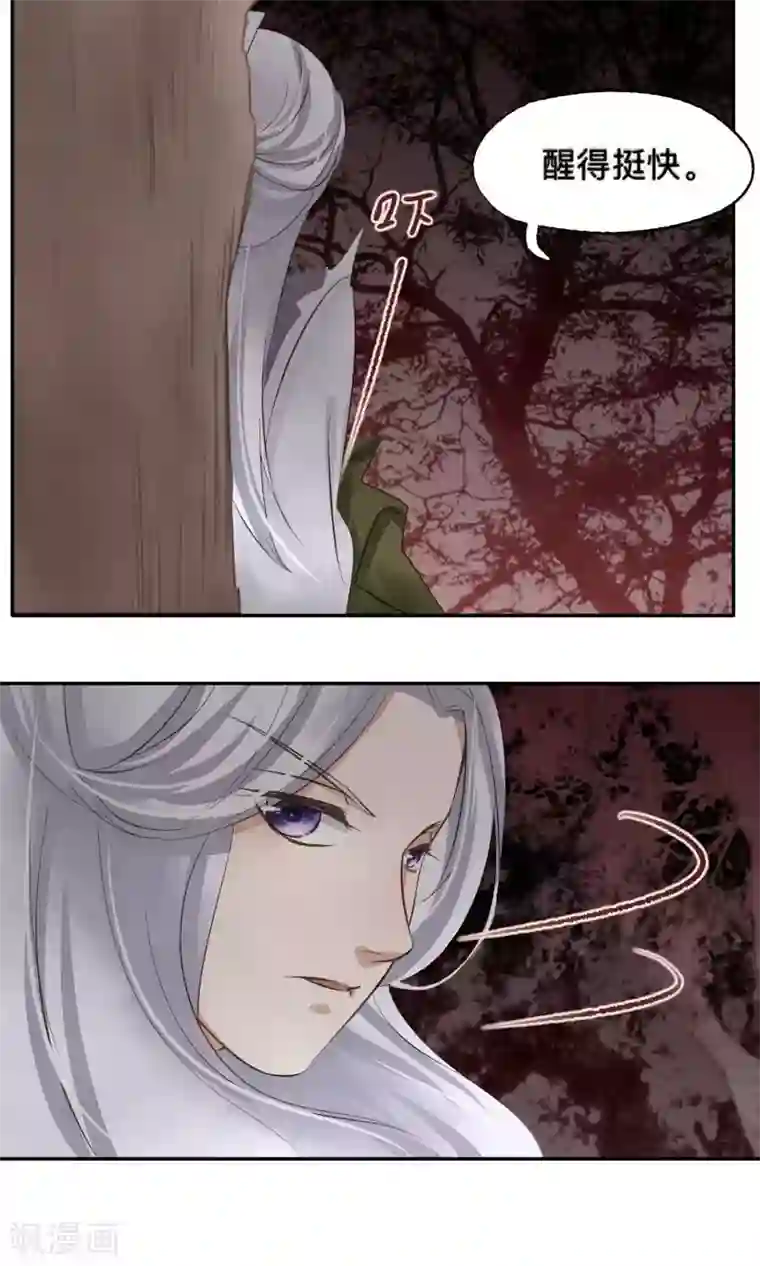 夫君在手，天下我有第59话