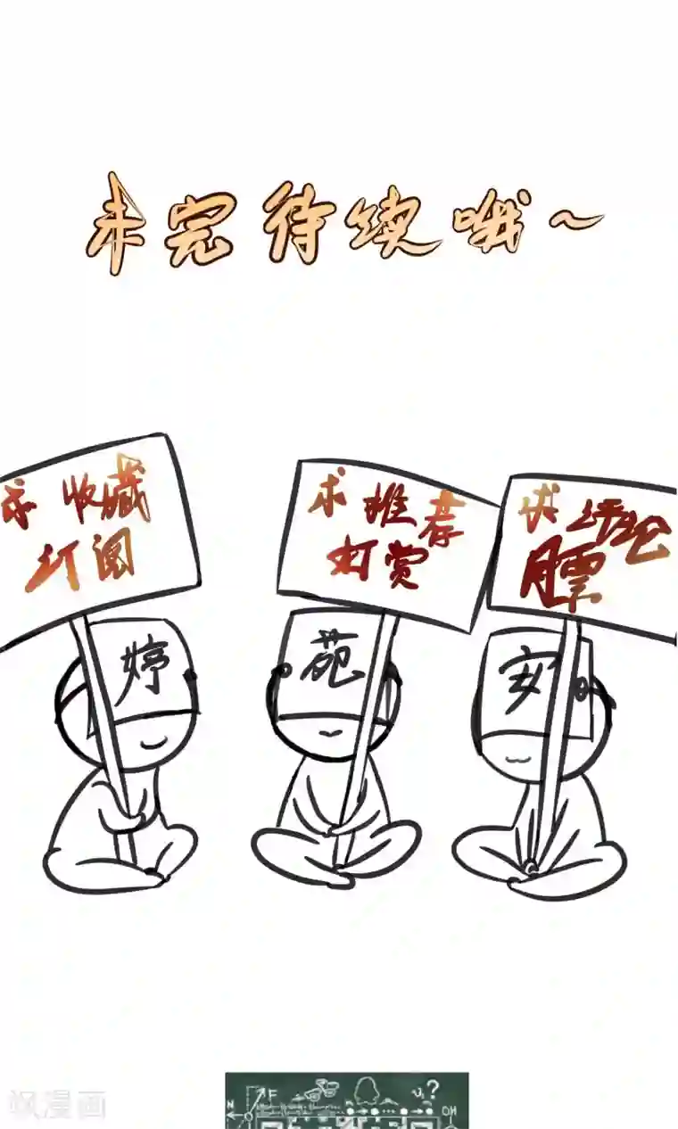 夫君在手，天下我有第59话