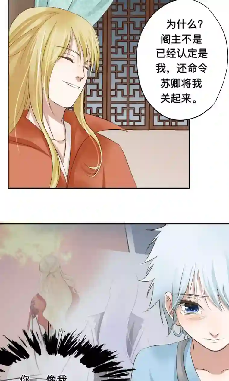 夫君在手，天下我有第59话