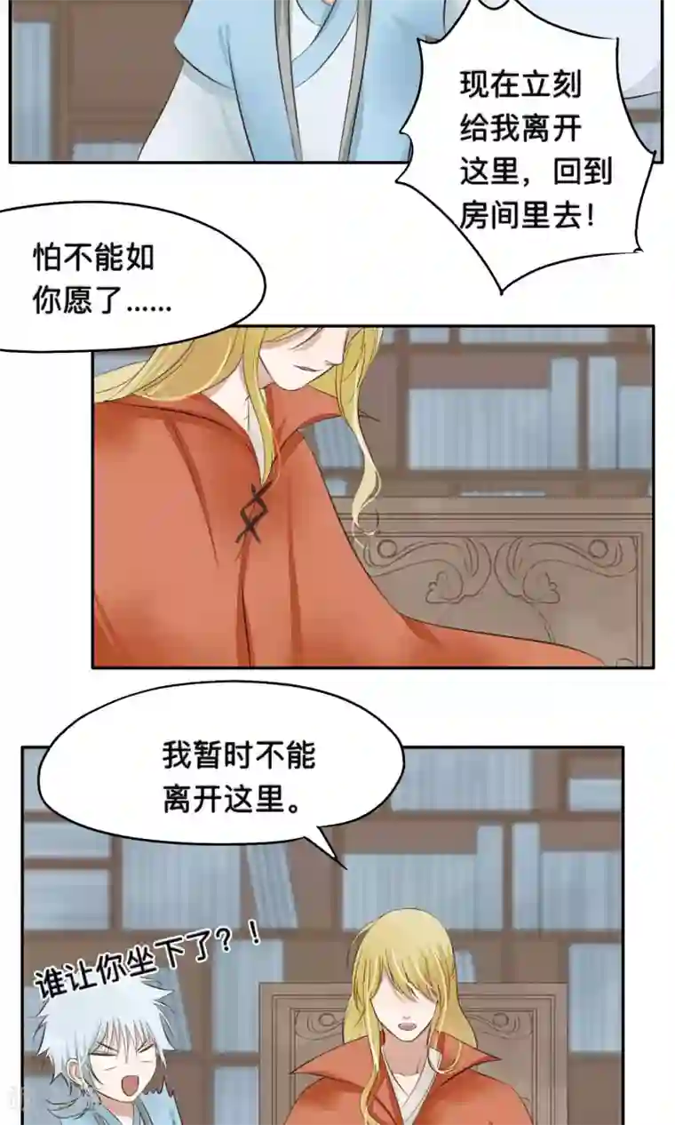 夫君在手，天下我有第59话