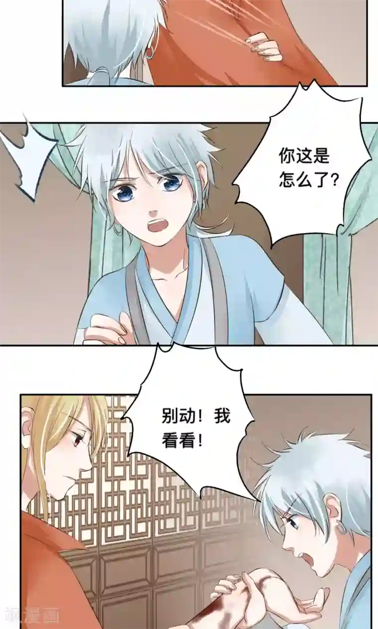 夫君在手，天下我有第59话