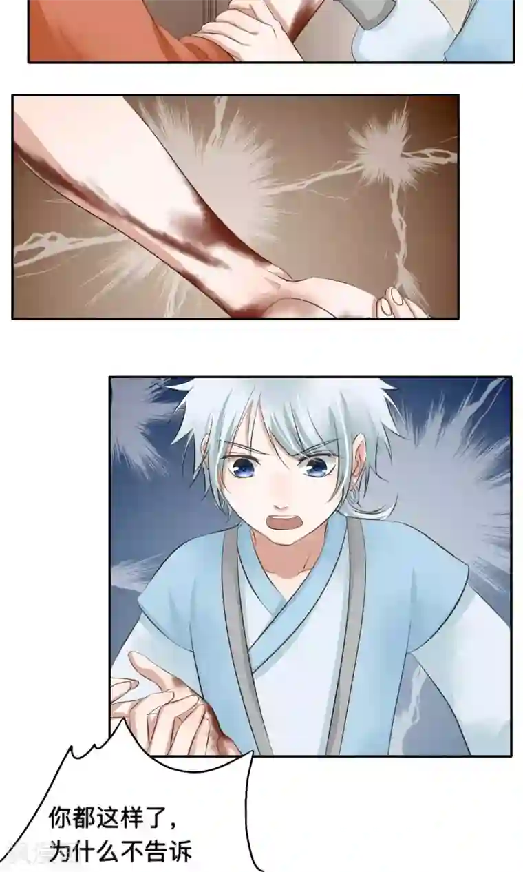 夫君在手，天下我有第59话