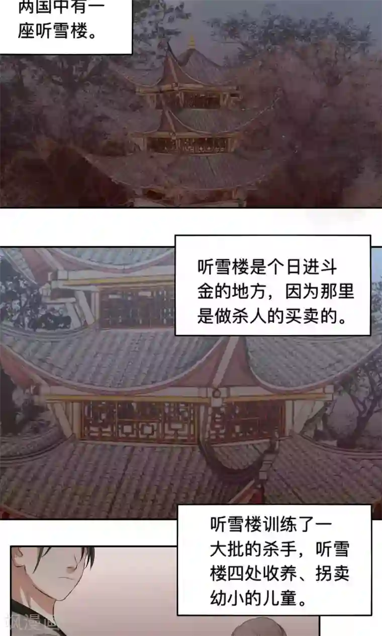 夫君在手，天下我有第60话