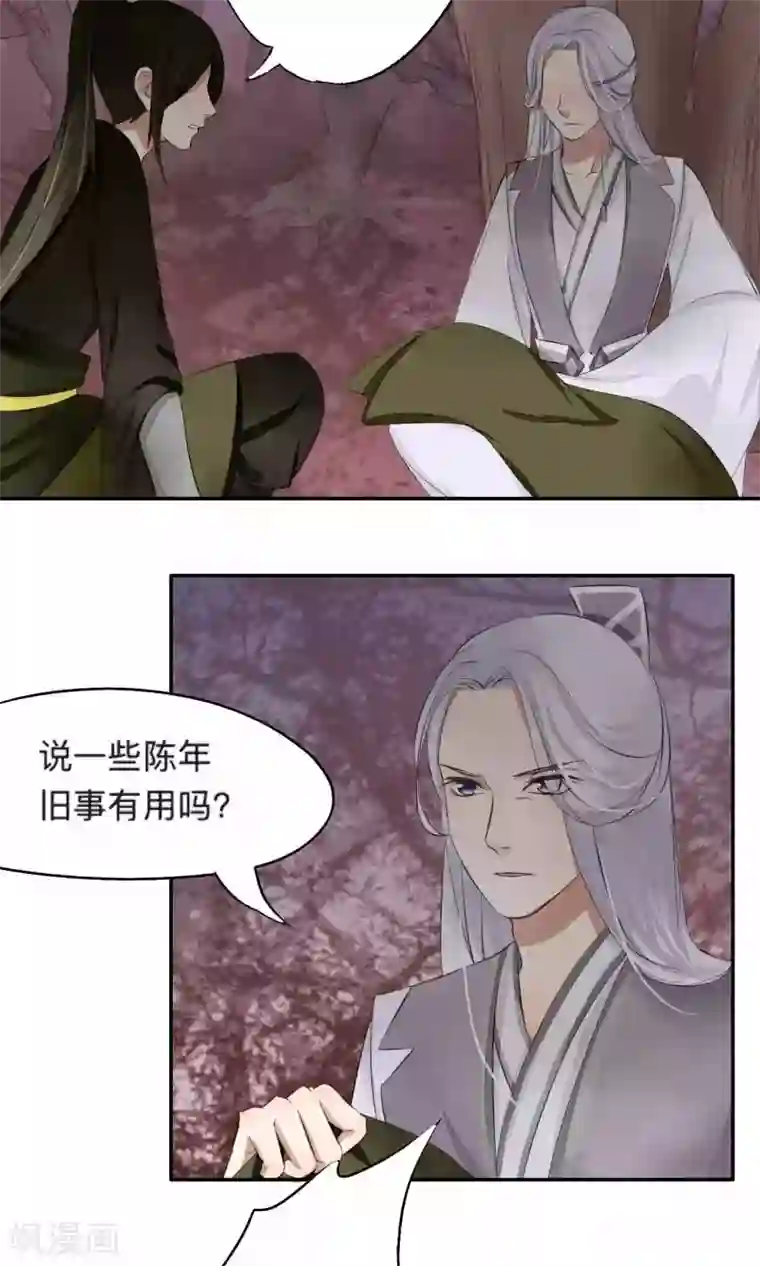 夫君在手，天下我有第60话