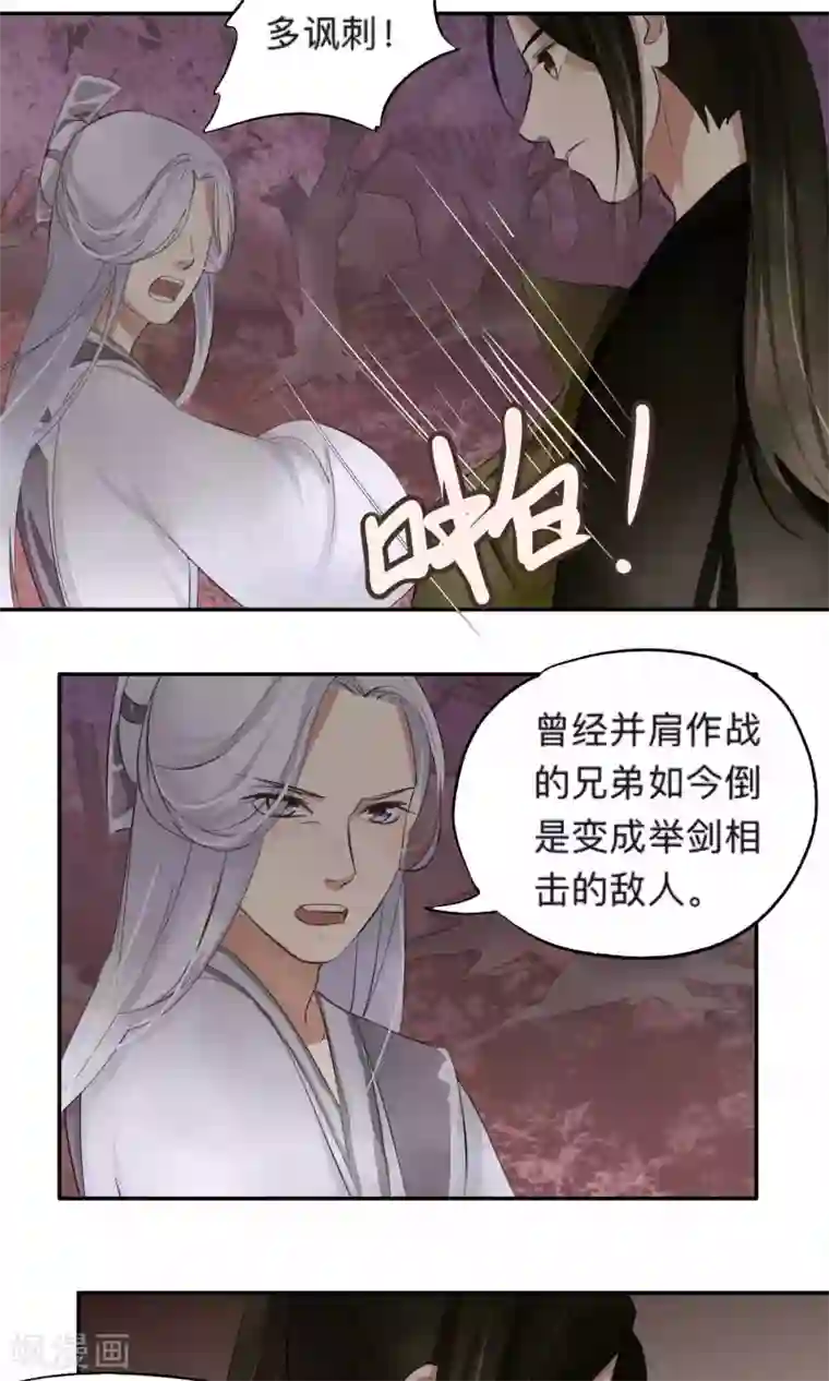 夫君在手，天下我有第60话