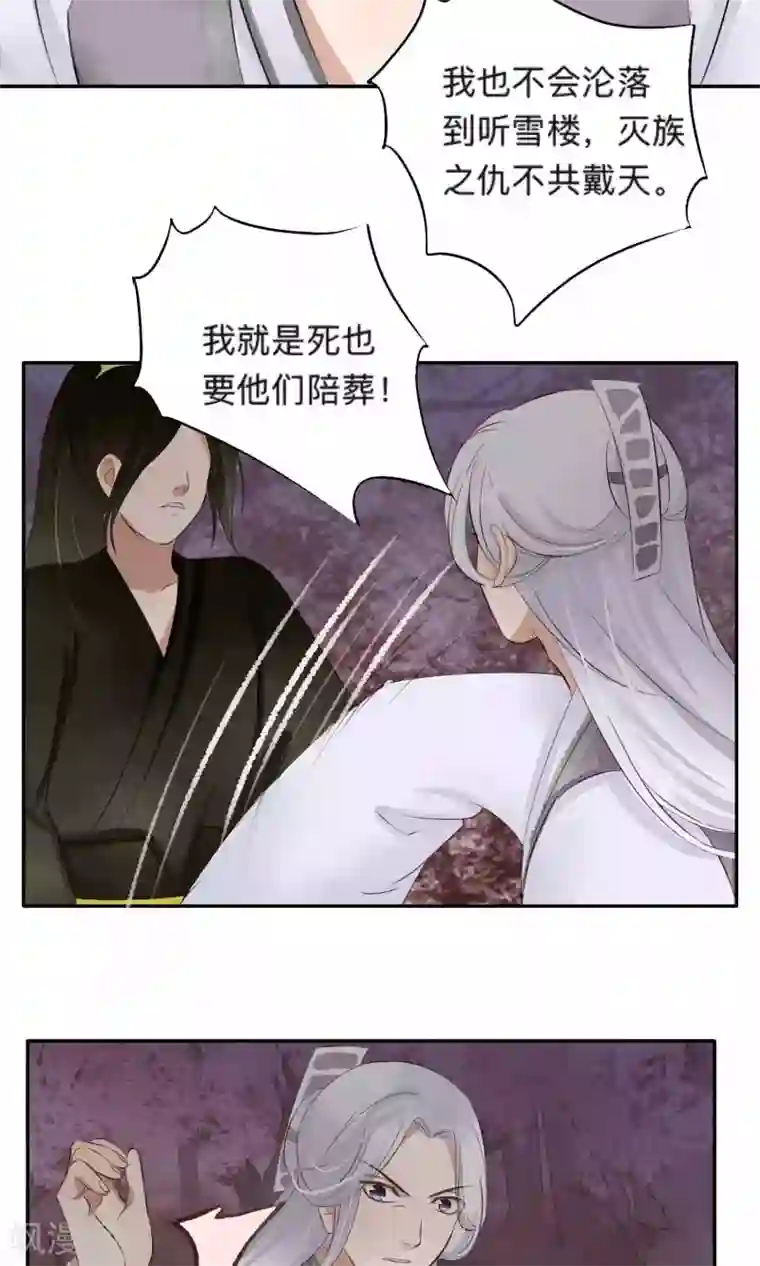 夫君在手，天下我有第60话