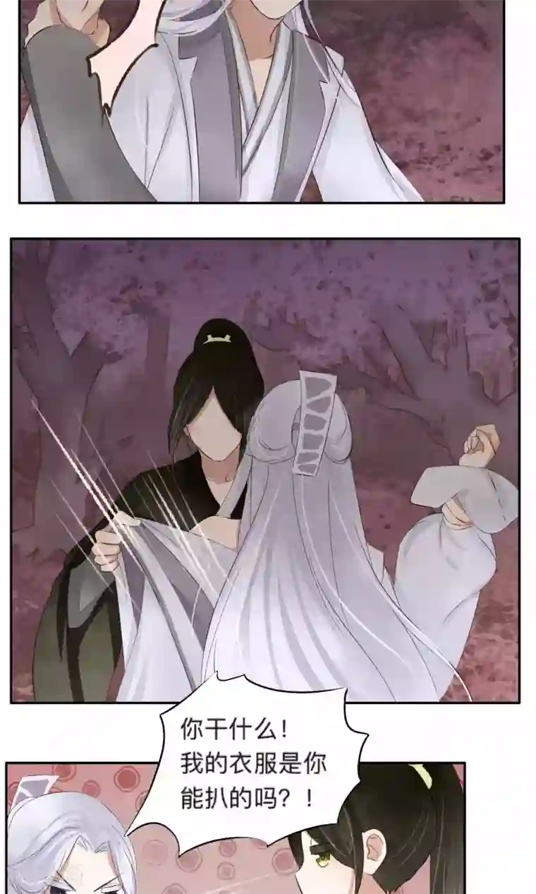 夫君在手，天下我有第60话