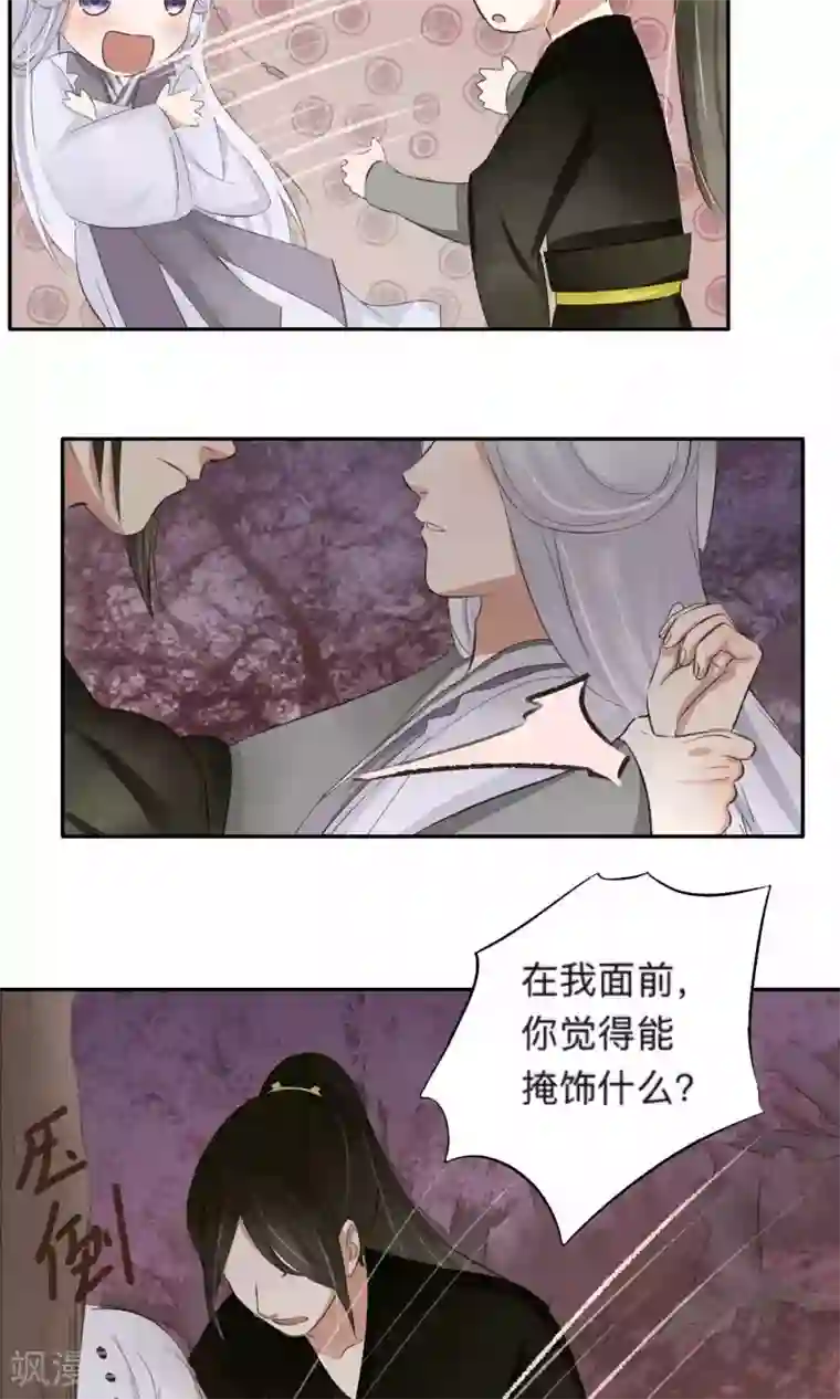 夫君在手，天下我有第60话