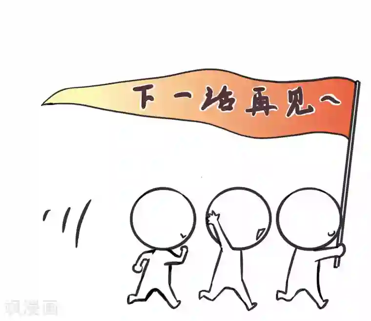 夫君在手，天下我有第60话