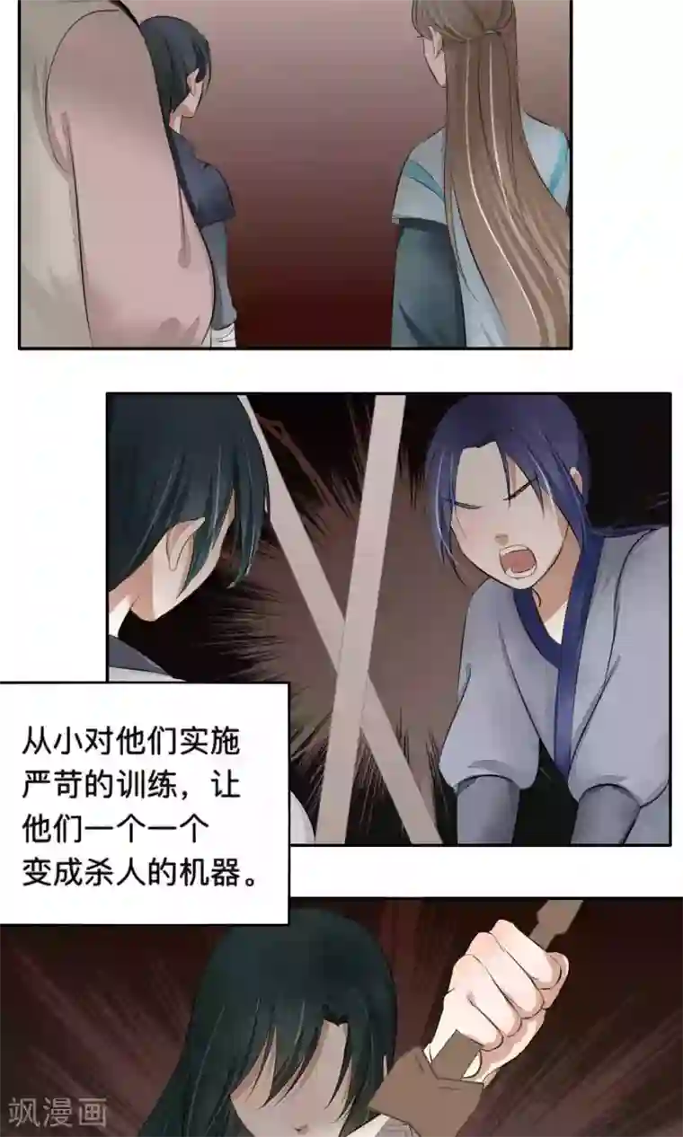 夫君在手，天下我有第60话