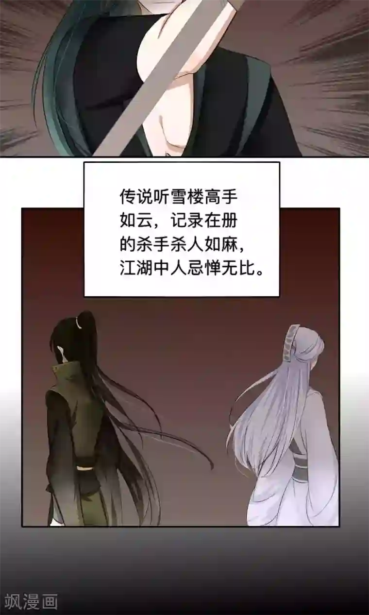 夫君在手，天下我有第60话