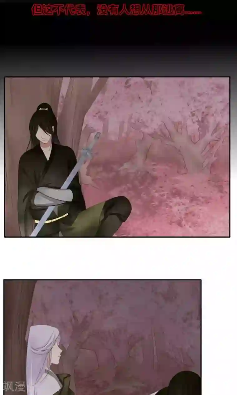 夫君在手，天下我有第60话