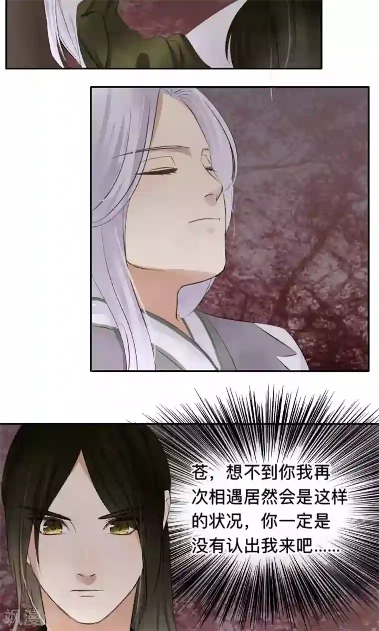 夫君在手，天下我有第60话