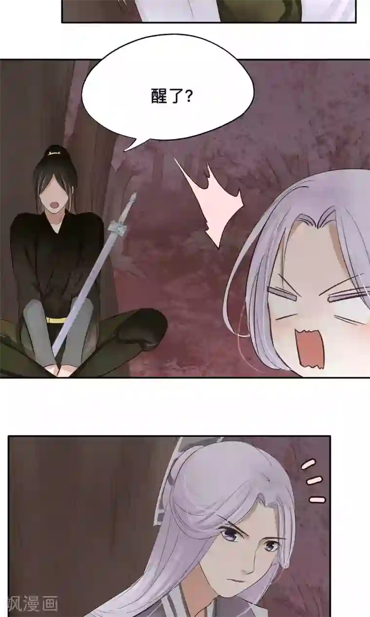 夫君在手，天下我有第60话