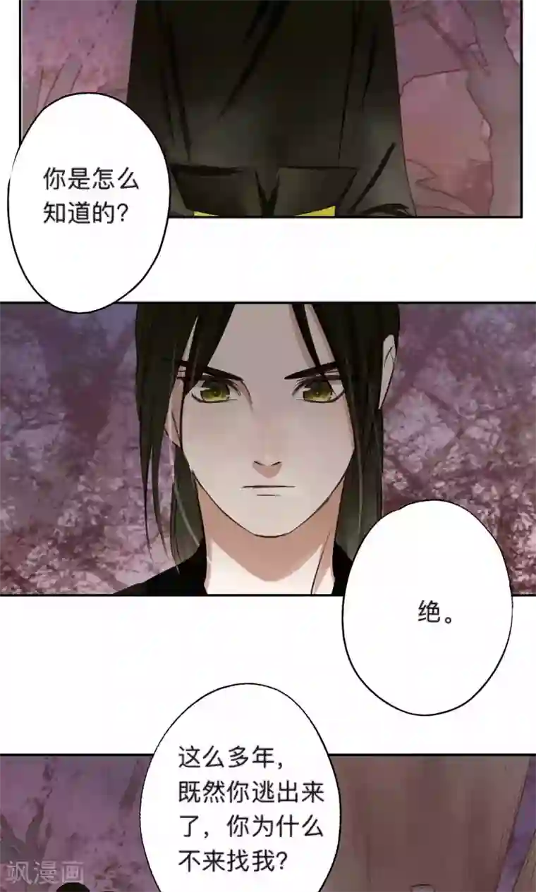 夫君在手，天下我有第60话