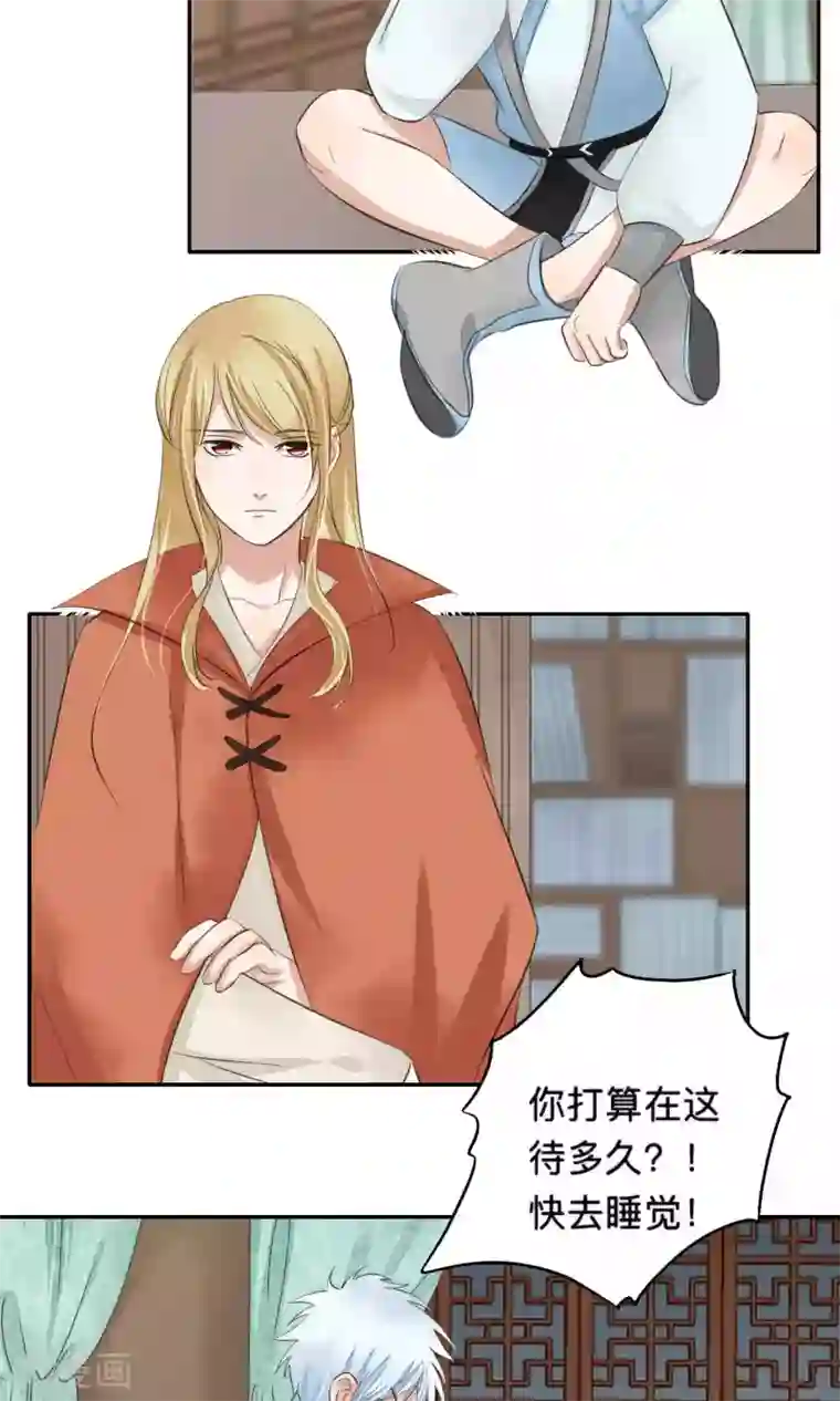 夫君在手，天下我有第61话