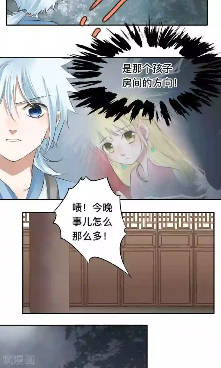 夫君在手，天下我有第61话