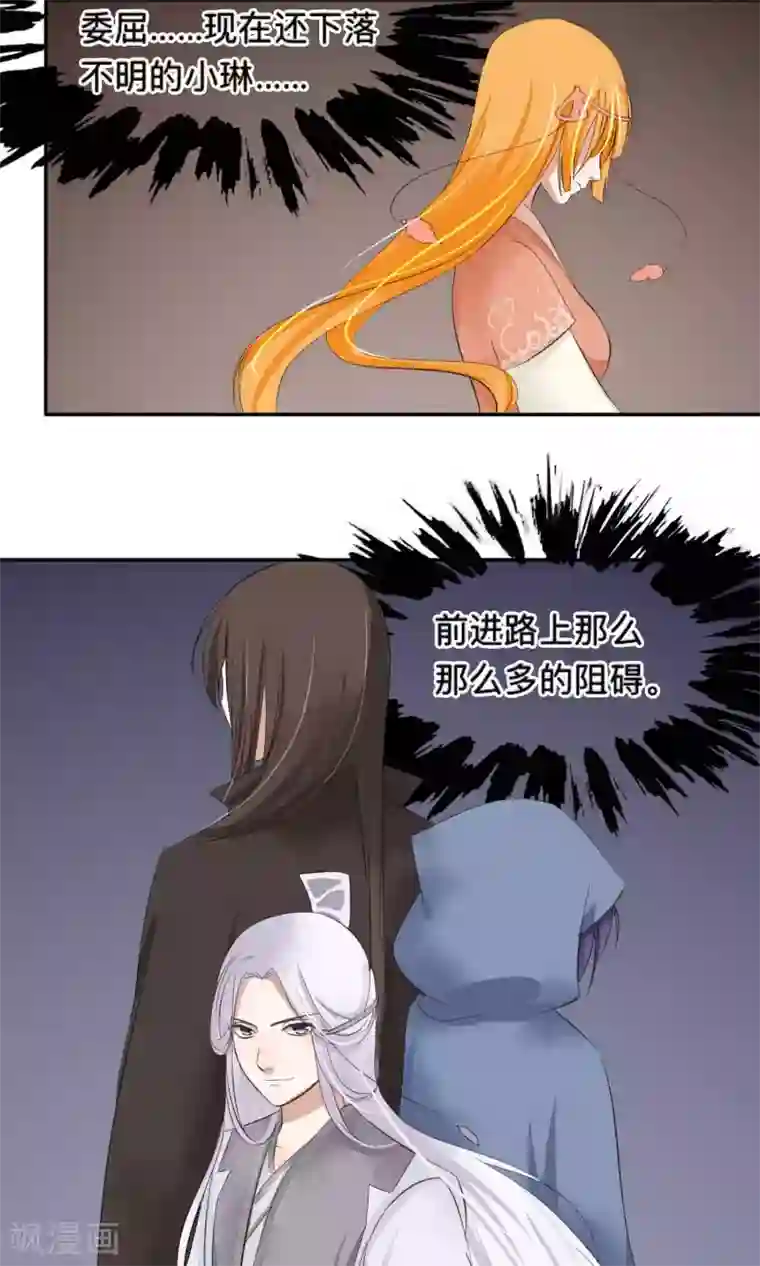 夫君在手，天下我有第61话