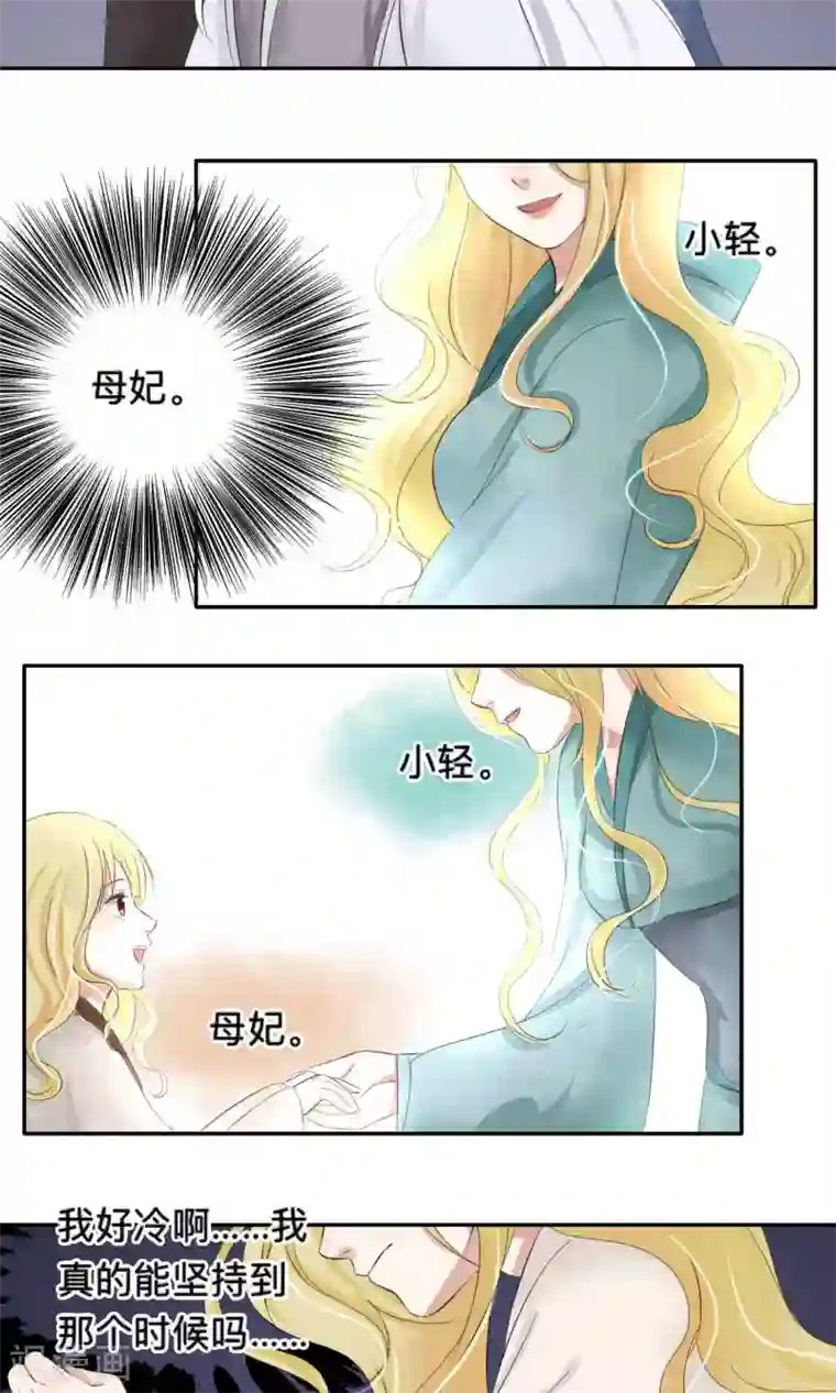 夫君在手，天下我有第61话