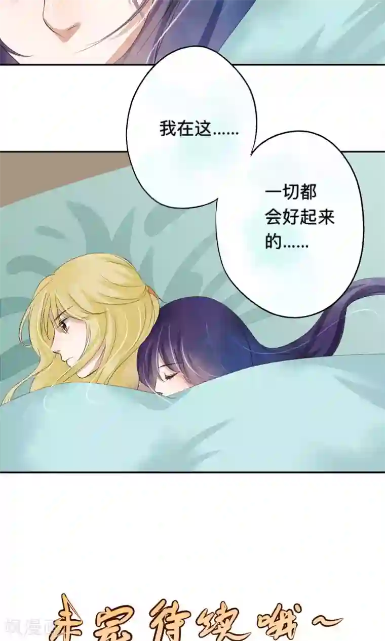 夫君在手，天下我有第61话