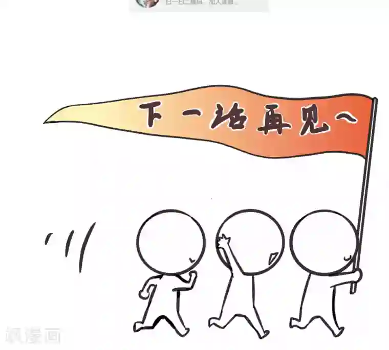 夫君在手，天下我有第61话