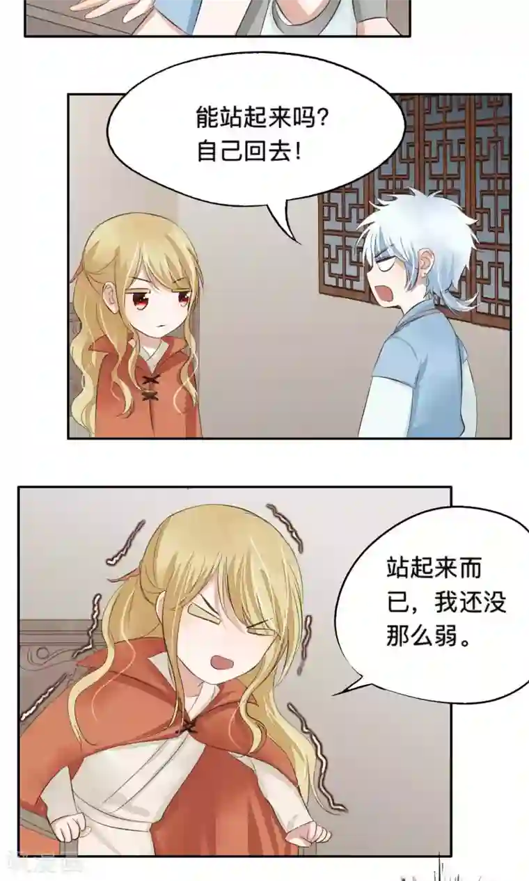 夫君在手，天下我有第61话