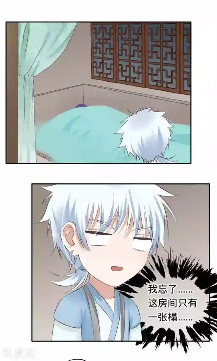 夫君在手，天下我有第61话