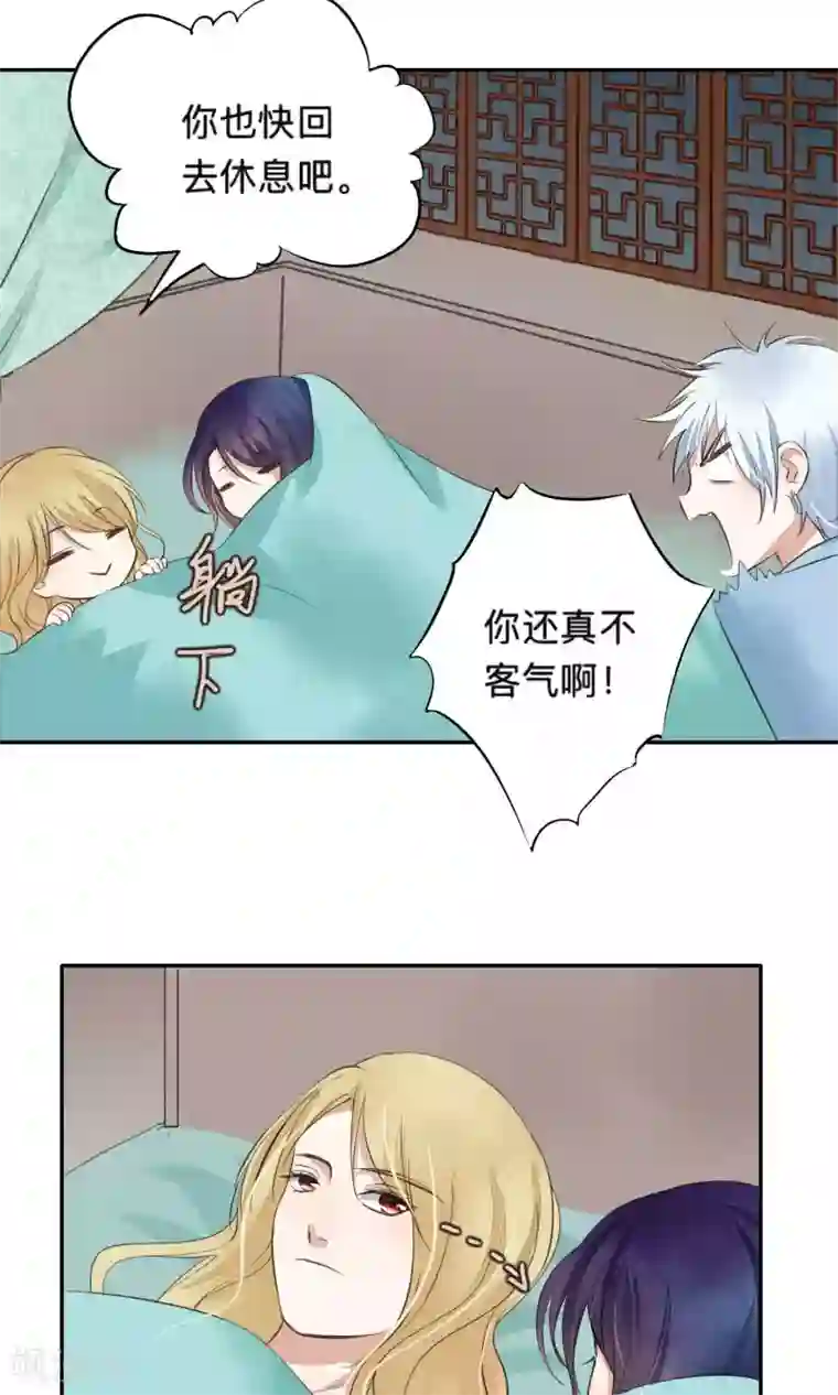 夫君在手，天下我有第61话