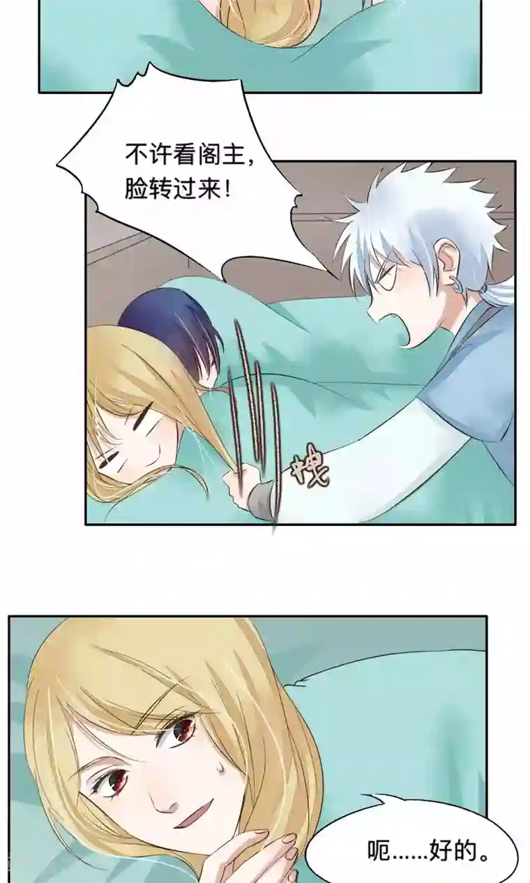 夫君在手，天下我有第61话