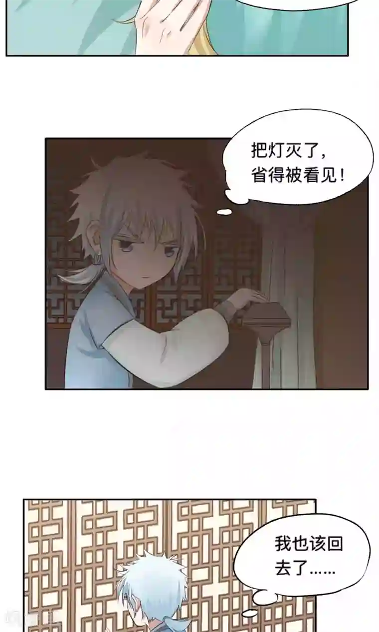 夫君在手，天下我有第61话